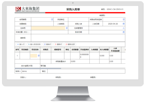BWIN必赢(中国)采购管理